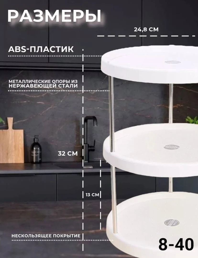 Органайзер столик 2х ярусная