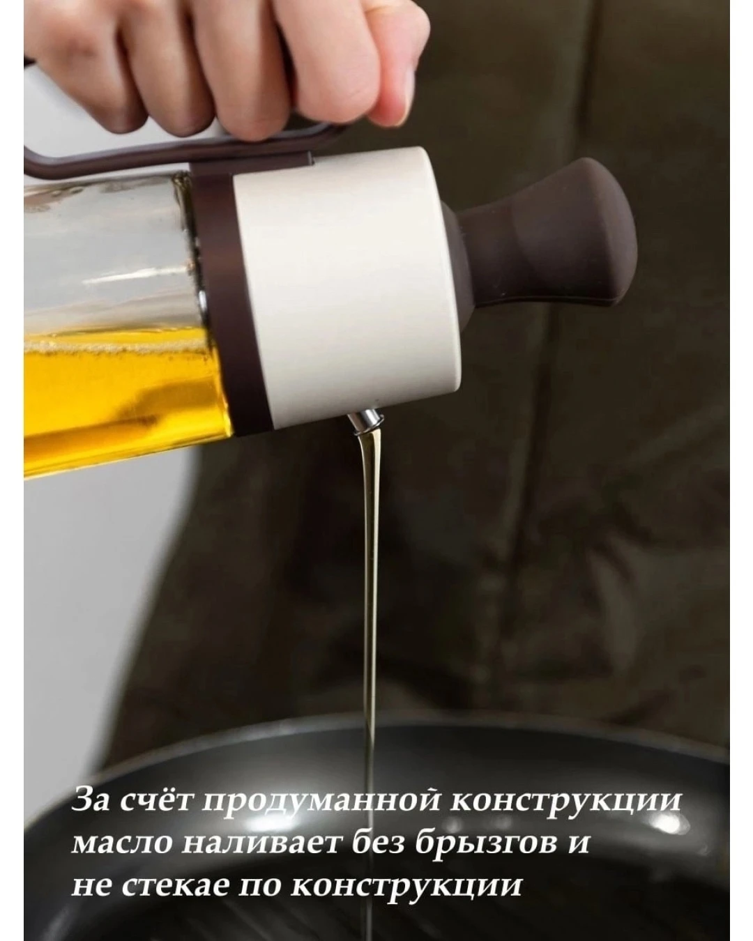 Бутылка для масла с дозатором и кисточкой пипеткой