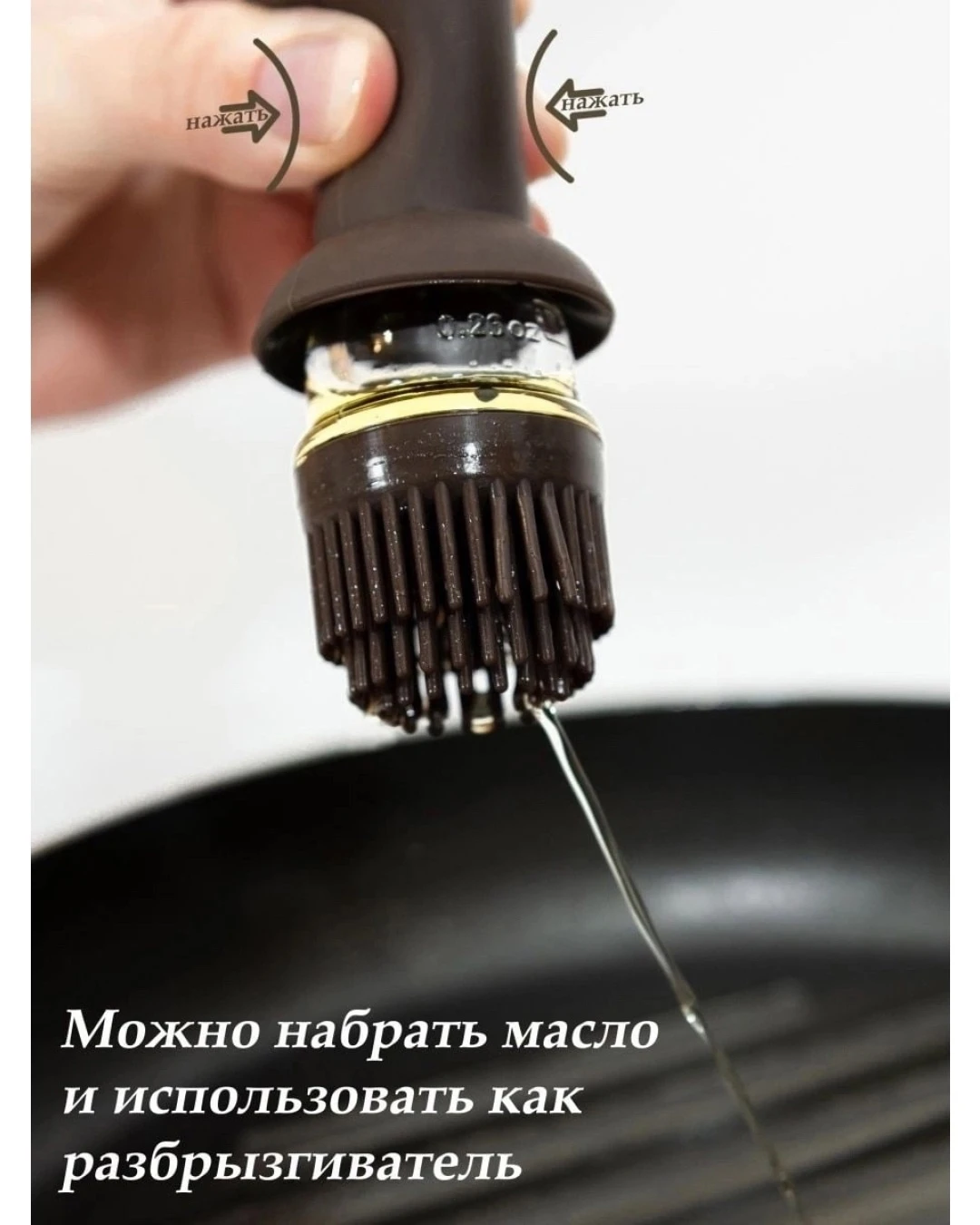 Бутылка для масла с дозатором и кисточкой пипеткой