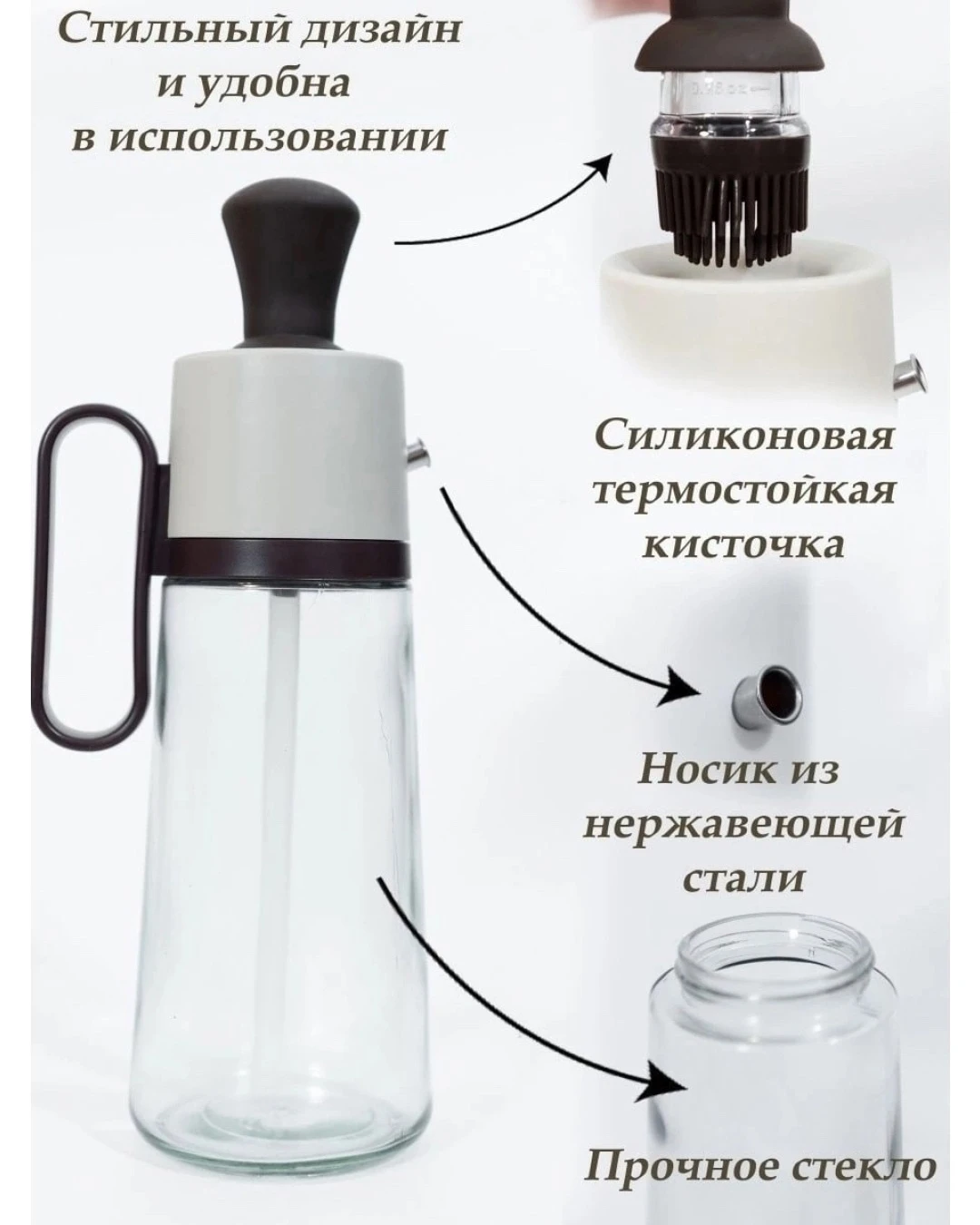 Бутылка для масла с дозатором и кисточкой пипеткой