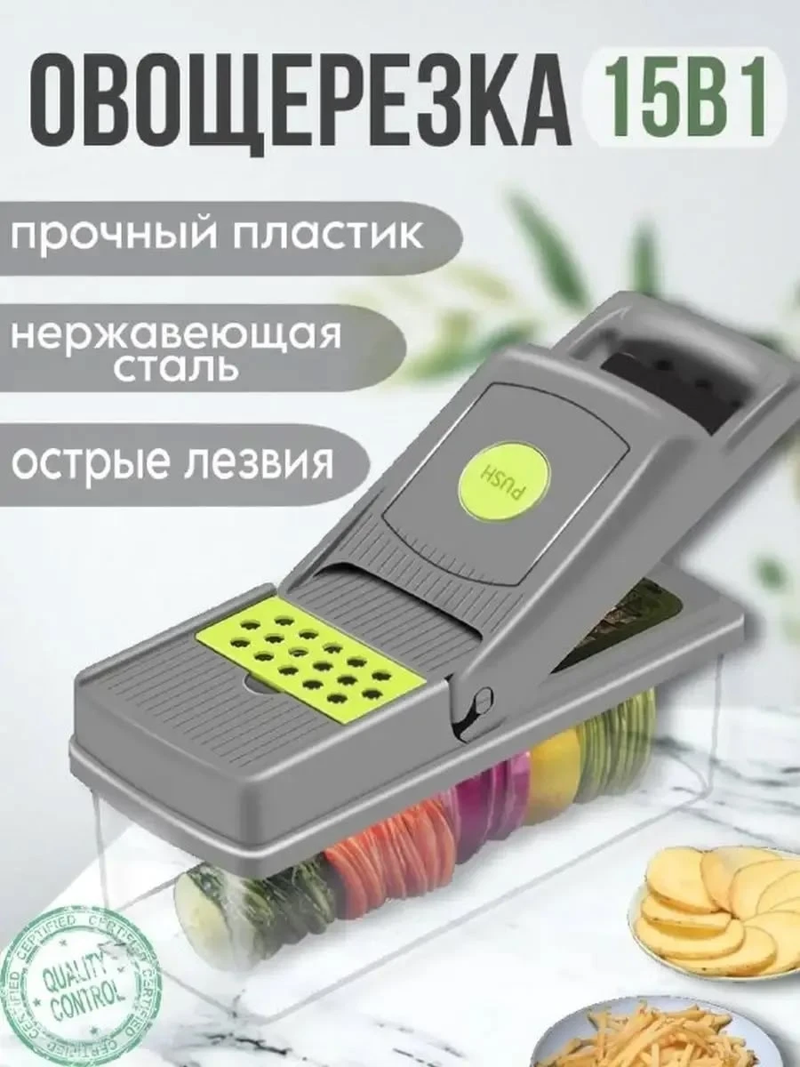 многофункциональная овощерезка для овощей и фруктов