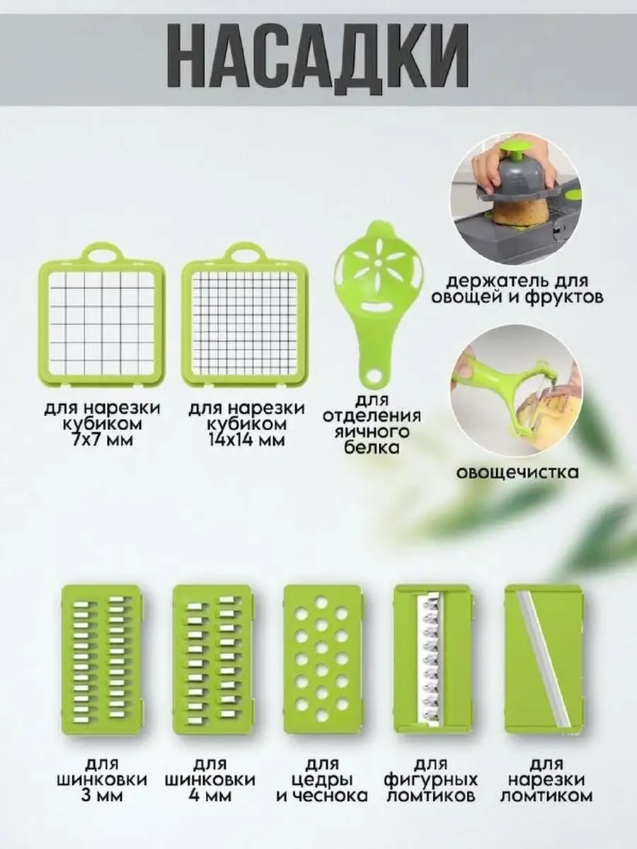 многофункциональная овощерезка для овощей и фруктов