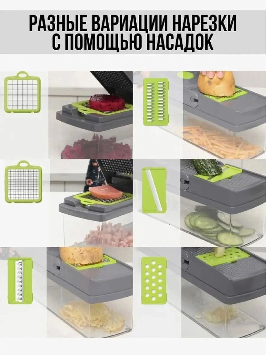 многофункциональная овощерезка для овощей и фруктов