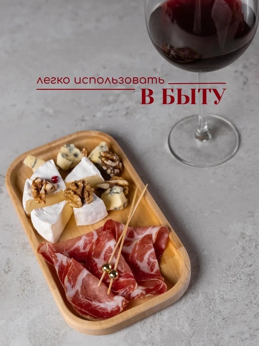 Поднос деревянный