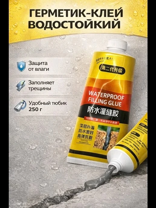 Герметик акриловый для швов и трещин