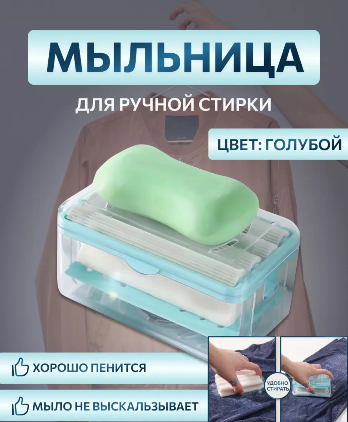 Многофункциональная мыльница, ручное растирание 2 в 1