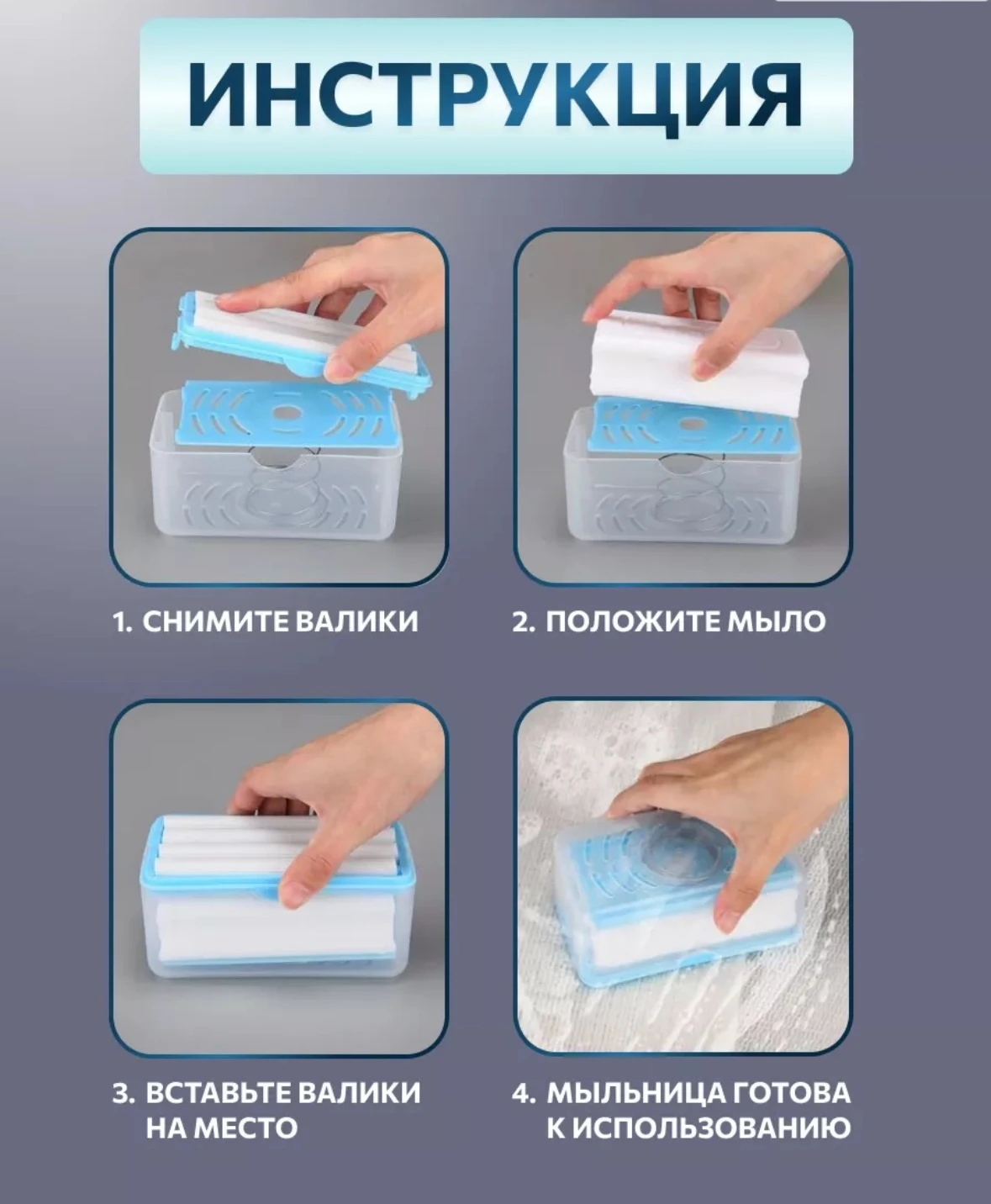 Многофункциональная мыльница, ручное растирание 2 в 1