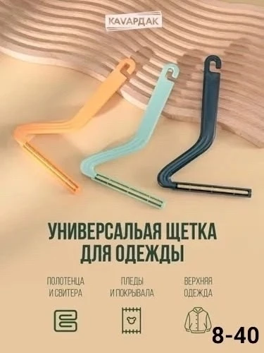 Щётка скребок 2в1