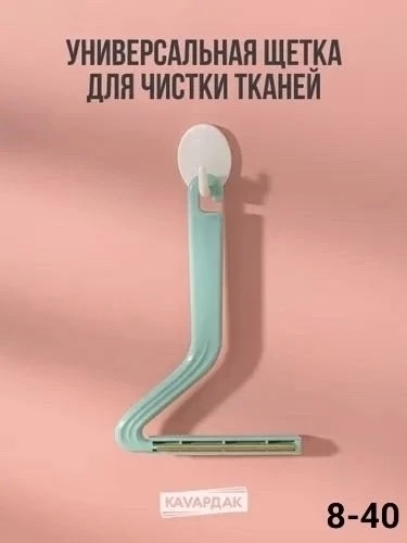 Щётка скребок 2в1