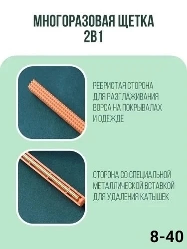 Щётка скребок 2в1