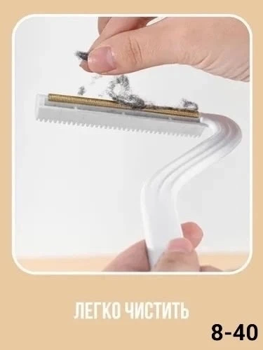 Щётка скребок 2в1