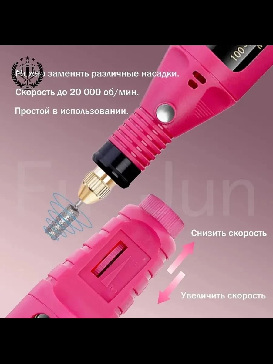 Электрическая дрель для маникюра, набор инструментов