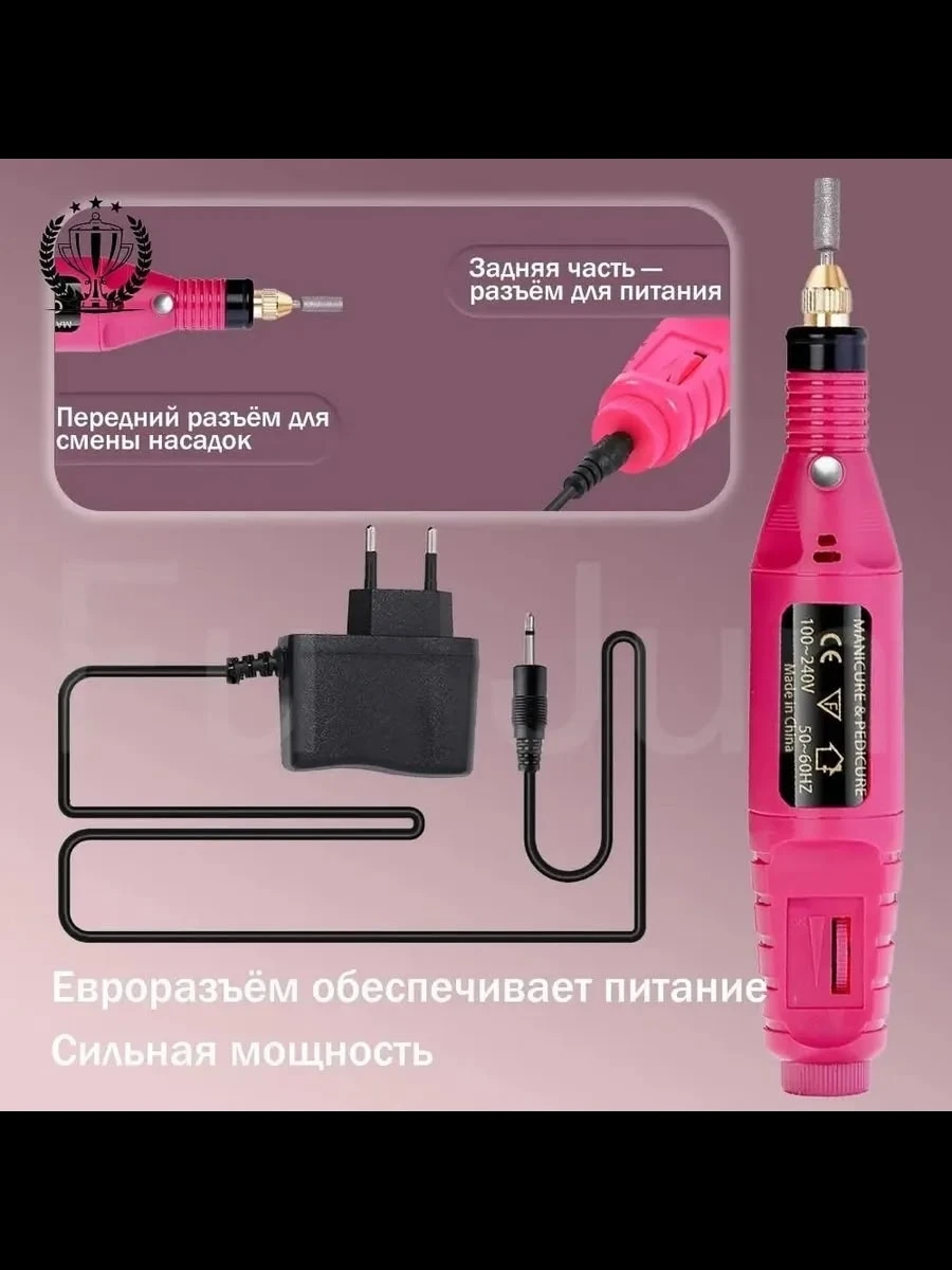 Электрическая дрель для маникюра, набор инструментов