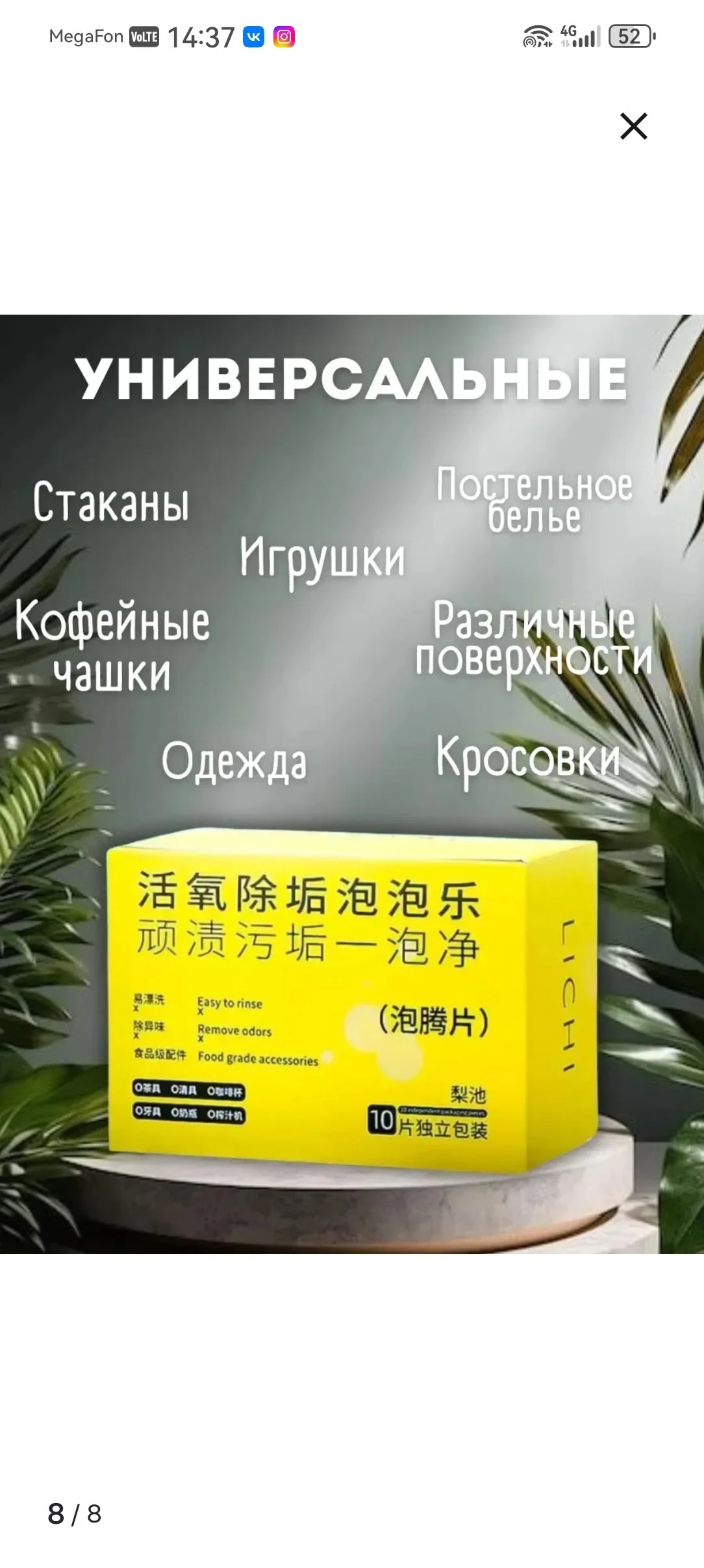 кислородное чудо средство