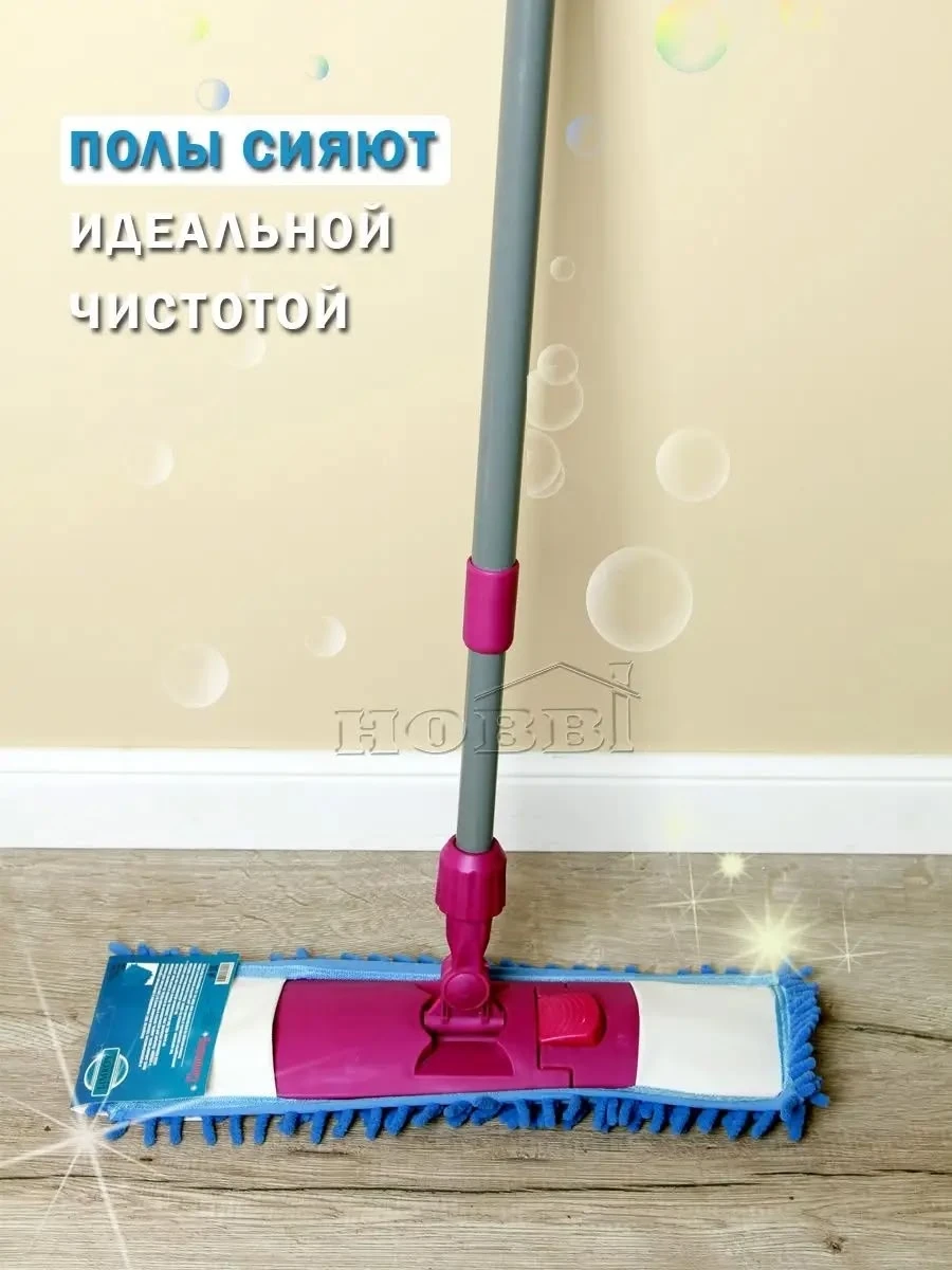 Насадка для швабры