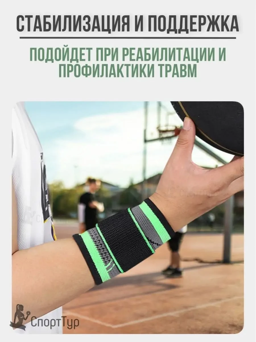 Напульсник бандаж на запястье спортивный