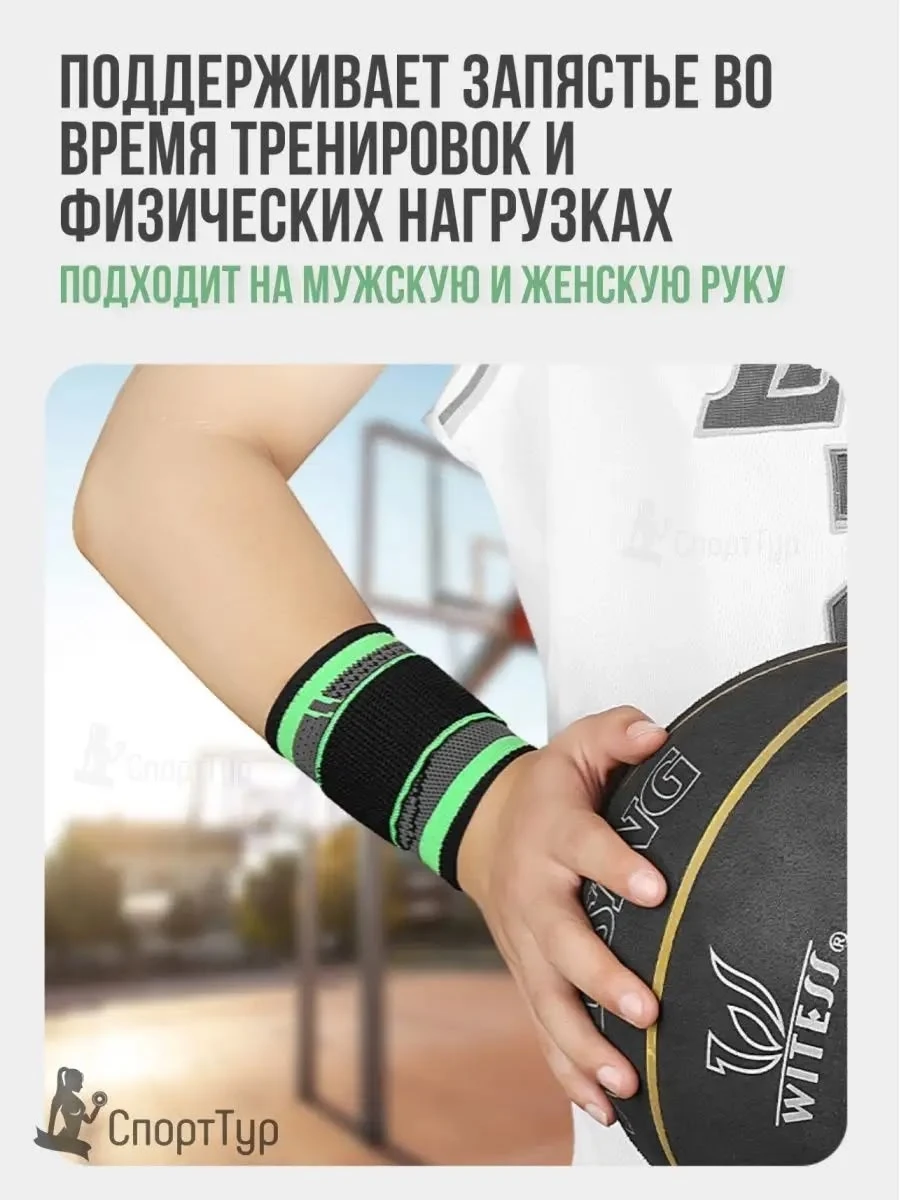 Напульсник бандаж на запястье спортивный