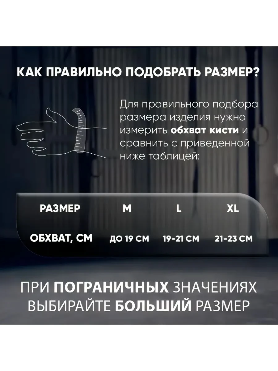 Спортивный бандаж на запястье универсальный