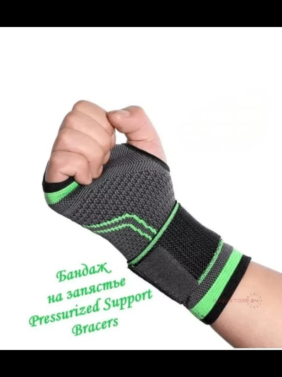 Спортивный бандаж на запястье универсальный