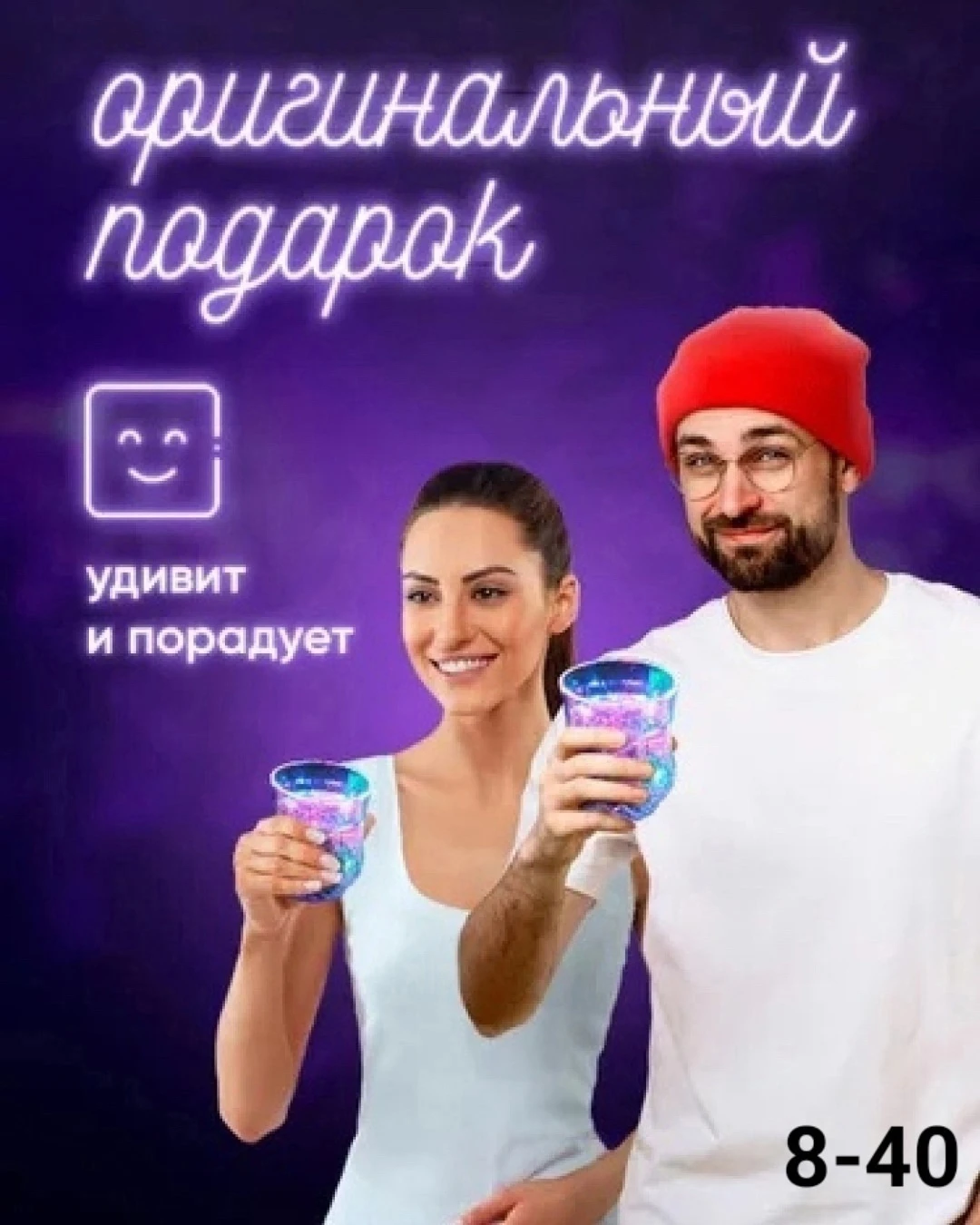 Светящийся стакан Inductive Color Cup