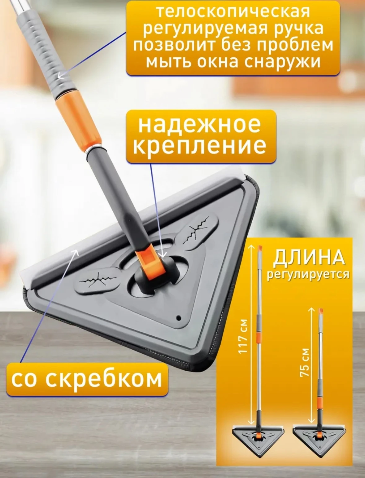 Швабра для уборки пыли и мытья окон универсальная, швабра хозяйственная для мытья полов